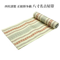 楽天市場】西村織物 博多織の通販 