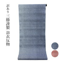 楽天市場】綿麻着物 反物の通販
