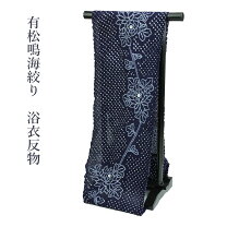 楽天市場】有松 絞り 反物の通販
