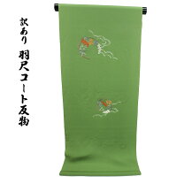 楽天市場】反物 羽尺の通販