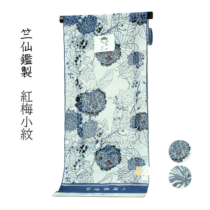 楽天市場】◇受注生産◇竺仙鑑製 女物 浴衣 反物 紅梅小紋 小幅 両耳 