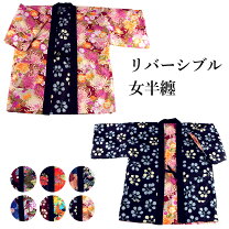 楽天市場】半纏 花の通販 