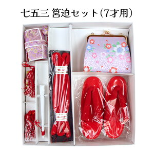  ܎Op ⦔Zbg 7Ύp obOZbg т炩 ⦔ q ђ ̎q ܎O   j q  LbY WjA 753 LbY qǂ ǂ ͂Zbg 