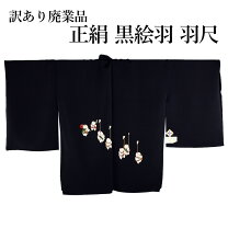 楽天市場】反物 羽尺の通販
