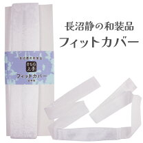 楽天市場】長沼 静 着物 学院の通販