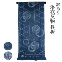 楽天市場】反物 アウトレットの通販