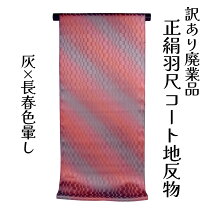 楽天市場】反物 巻き芯の通販