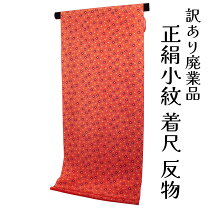 楽天市場】加賀友禅 小紋の通販