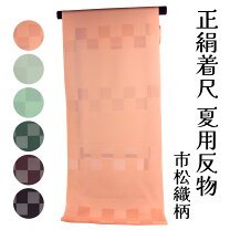 楽天市場】長羽織（反物｜和服）：レディースファッションの通販