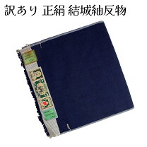 楽天市場】結城紬反物の通販