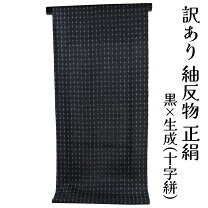 楽天市場】紬 反物 広幅の通販