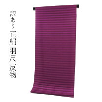 楽天市場】反物 羽尺の通販