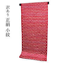 楽天市場】反物 総絞りの通販 