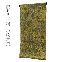 楽天市場】シルク 反物の通販