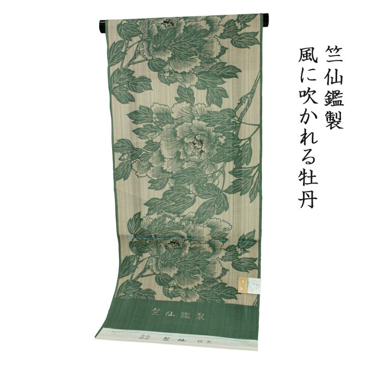 楽天市場】◇受注生産◇ 呉服屋 新柄 竺仙鑑製 女物 浴衣 反物 
