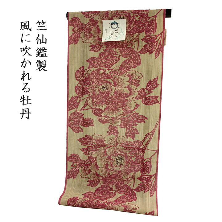 竺仙反物浴衣苺 【公式通販】