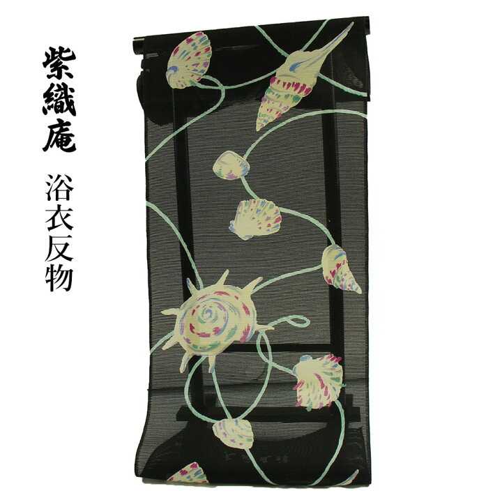 楽天市場】呉服屋 紫織庵 女物 浴衣 反物 黒地（貝）綿100% 綿絽 女 