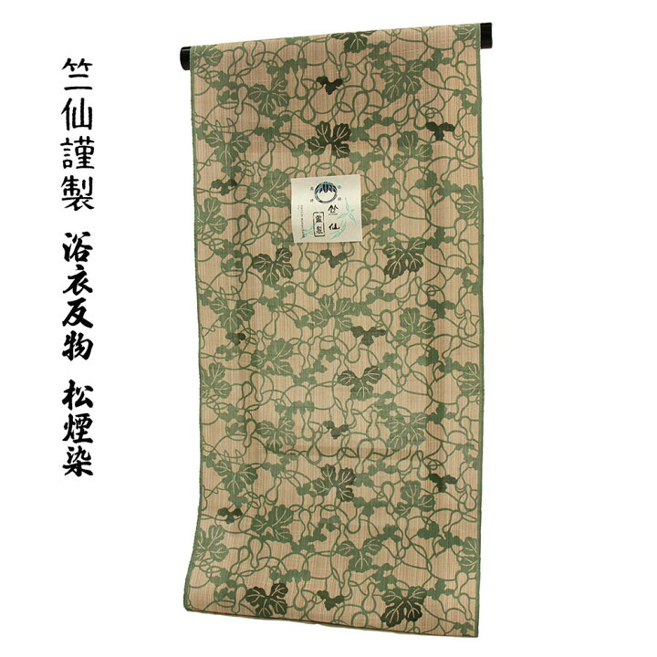楽天市場】呉服屋 竺仙鑑製 女物 浴衣 反物 松煙染め小紋 べんがら 