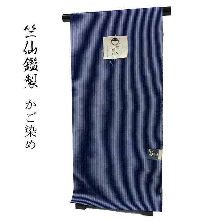 楽天市場】呉服屋 竺仙鑑製 女物 浴衣 反物 綿 生地 籠染め 注染 