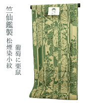 楽天市場】反物 緑の通販