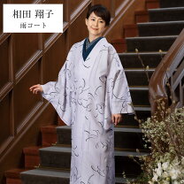 楽天市場】雨コート 反物 着物の通販