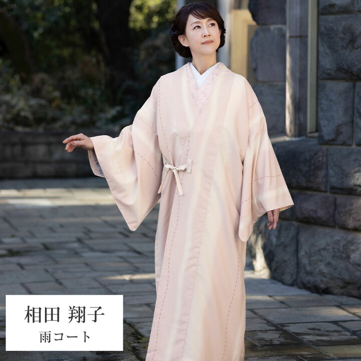 楽天市場】呉服屋 相田翔子のきもの 雨コート 反物 レディース 大人 未 