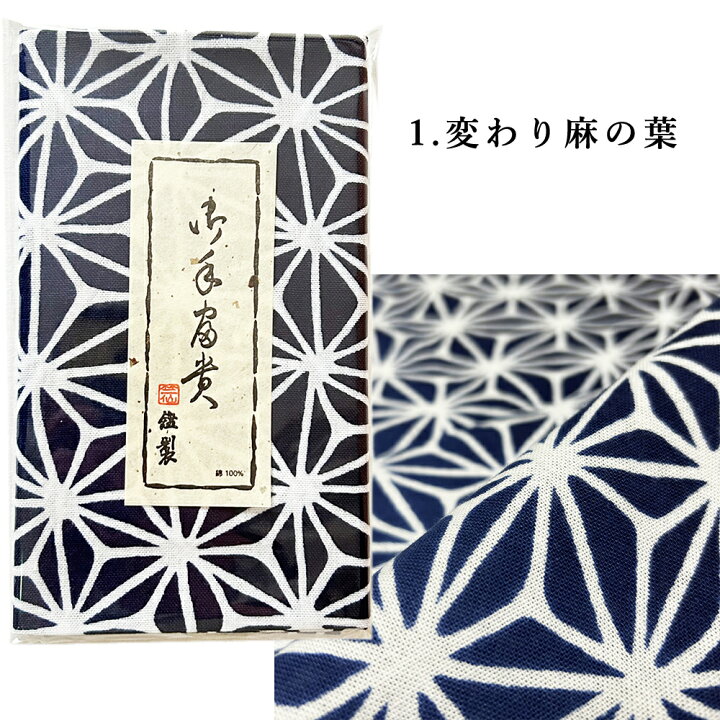 楽天市場】呉服屋 竺仙鑑製 お手ぬぐい 浴衣柄 稀手拭い てぬぐい 注染 