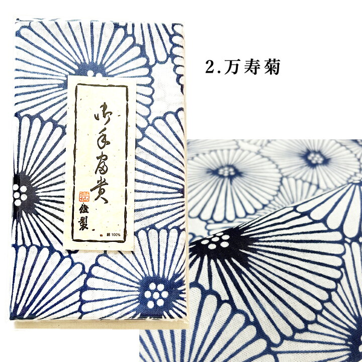 楽天市場】呉服屋 竺仙鑑製 お手ぬぐい 浴衣柄 稀手拭い てぬぐい 注染 
