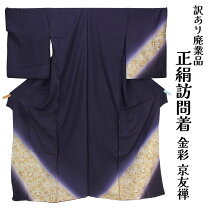 楽天市場】刺繍 金糸（反物｜和服）：レディースファッションの通販