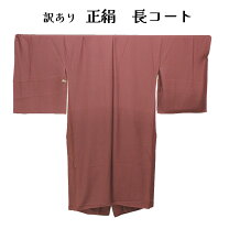 楽天市場】長羽織（反物｜和服）：レディースファッションの通販
