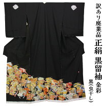 楽天市場】黒留袖（反物｜和服）：レディースファッションの通販