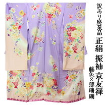 楽天市場】振袖 仮絵羽の通販