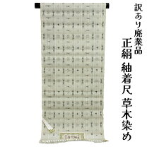 楽天市場】手織 紬 反物の通販