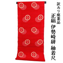 楽天市場】伊勢崎 反物の通販