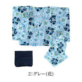 浴衣 セパレート 浴衣 二部式 天然冷感 レディース 女物 ラメ入り セパレート浴衣 しわ兵児帯 2点セット 簡単着付け 一人でも簡単着装 二部式浴衣 しわ兵児帯つき 一人で着られる 可愛い 古典柄 花柄 きらみやび ens 10代 20代 30代 40代 冷感生地 涼感 涼しい