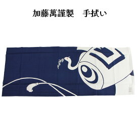 呉服屋 加藤萬謹製 手拭い 京友禅浸透染 本染め 特岡生地 てぬぐい 手ぬぐい タオル 和小物 日本製 安心の国内生産 和雑貨 和装小物 生地 有名メーカー みふじブランド 干支 白蛇 巳 日本の伝統文化 メール便送料無料[tss]