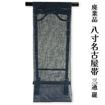 楽天市場】羅 名古屋帯の通販
