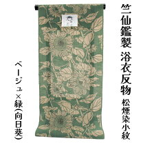 楽天市場】竺仙 松煙（和服｜レディースファッション）の通販