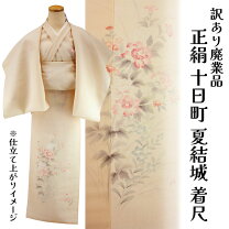 楽天市場】長羽織（反物｜和服）：レディースファッションの通販