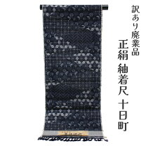 楽天市場】真綿 紬 反物の通販