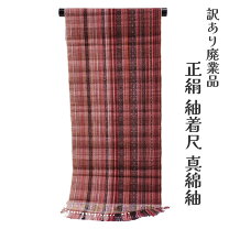 楽天市場】真綿 紬 反物の通販
