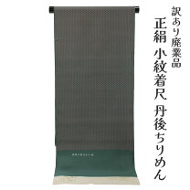楽天市場】長羽織（反物｜和服）：レディースファッションの通販