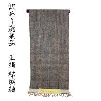楽天市場】結城紬 反物の通販