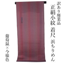 楽天市場】反物 浜ちりめんの通販