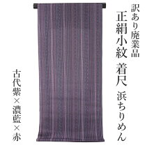 楽天市場】反物 浜ちりめん（レディースファッション）の通販