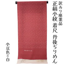 楽天市場】江戸小紋 正絹 着尺の通販