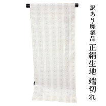 楽天市場】胴裏 はぎれの通販