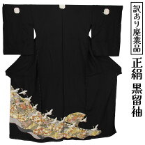 楽天市場】喪服（反物｜和服）：レディースファッションの通販