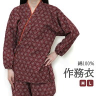 作務衣（婦人用） 麻の葉 えんじ 仕事着 普段着 部屋着 寝間着 和装 綿100% メール便不可 レディース 女…