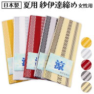 夏用 伊達締め 紗 ポリエステル たてじめ 伊達巻き 伊達しめ 伊達じめ だてじめ 着付け レディース 婦人 …